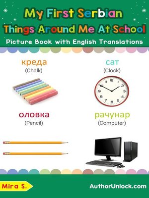 cover image of My First Serbian Things Around Me at School Picture Book with English Translations